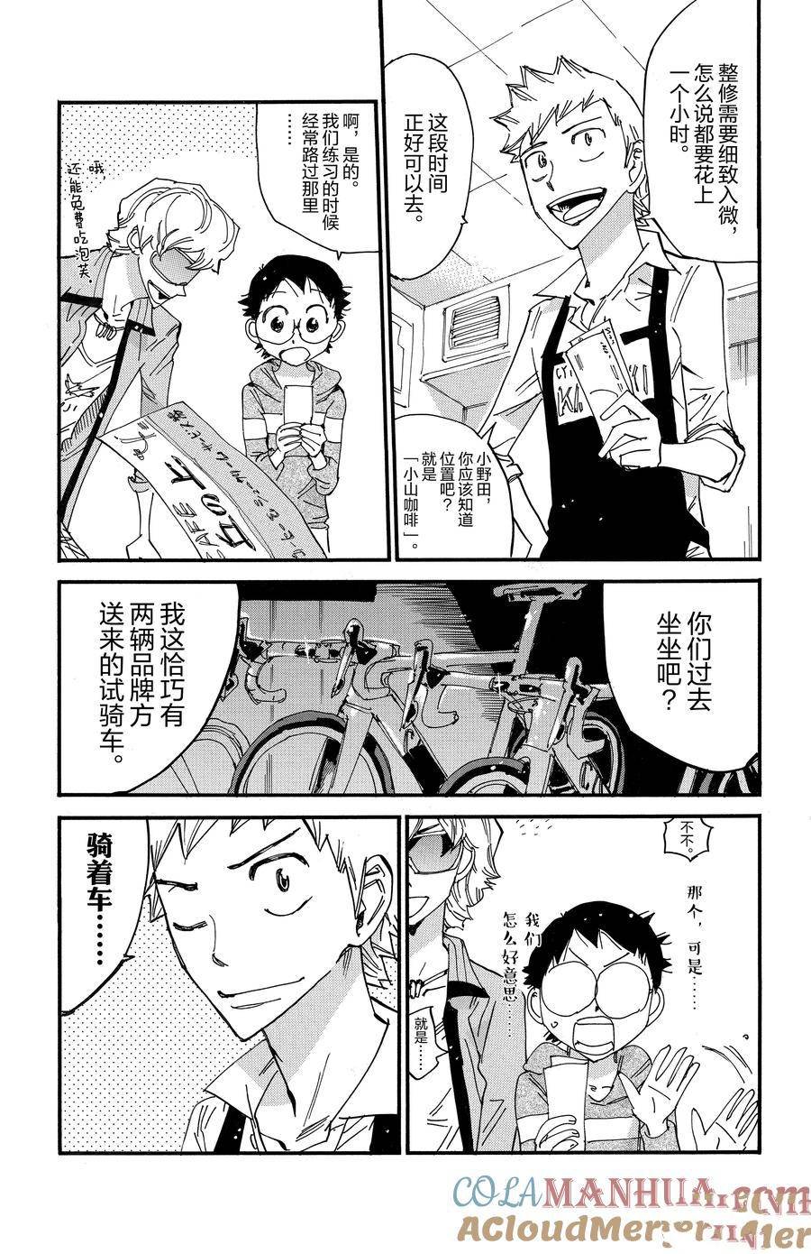 第657话