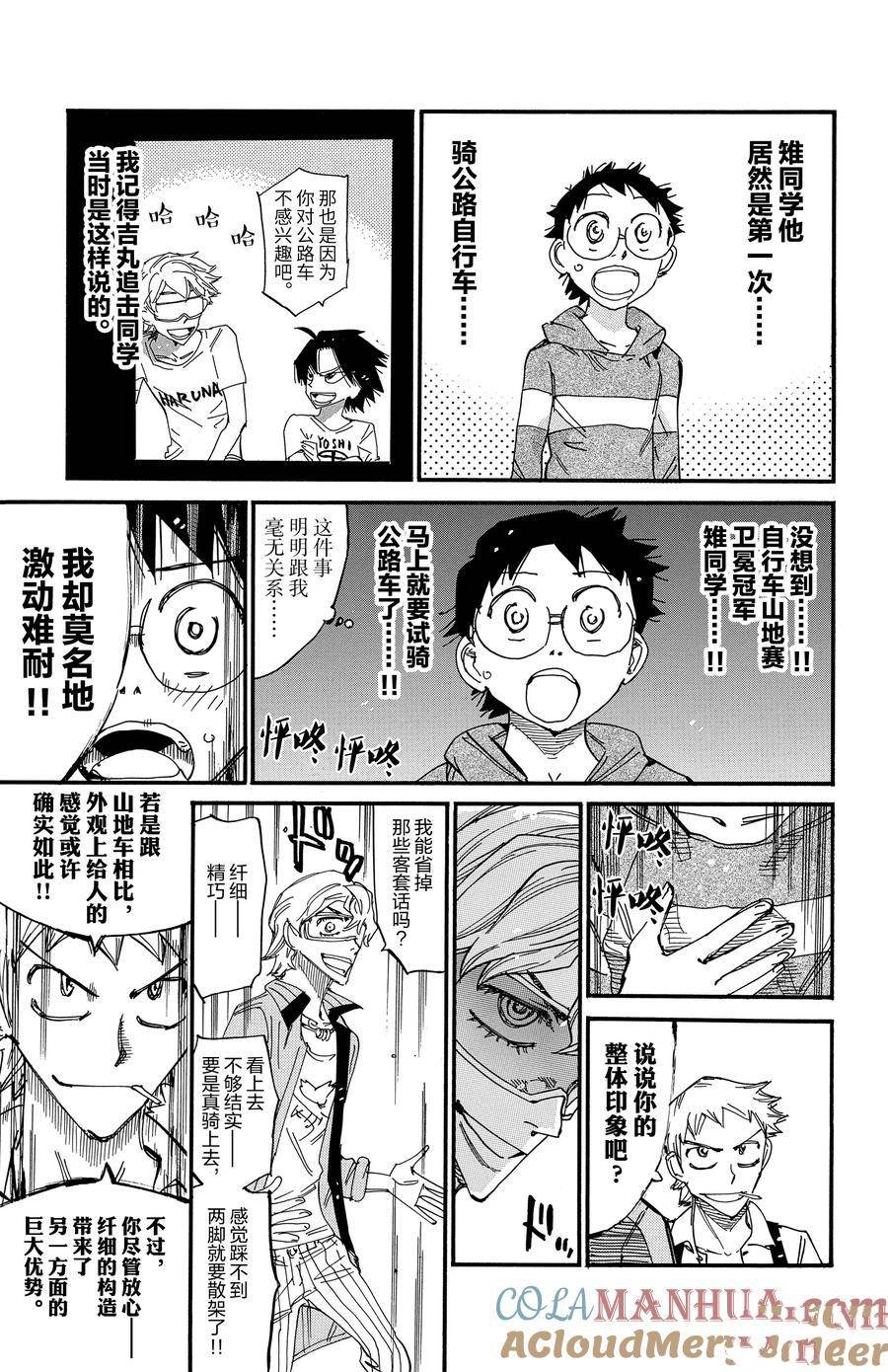 第657话