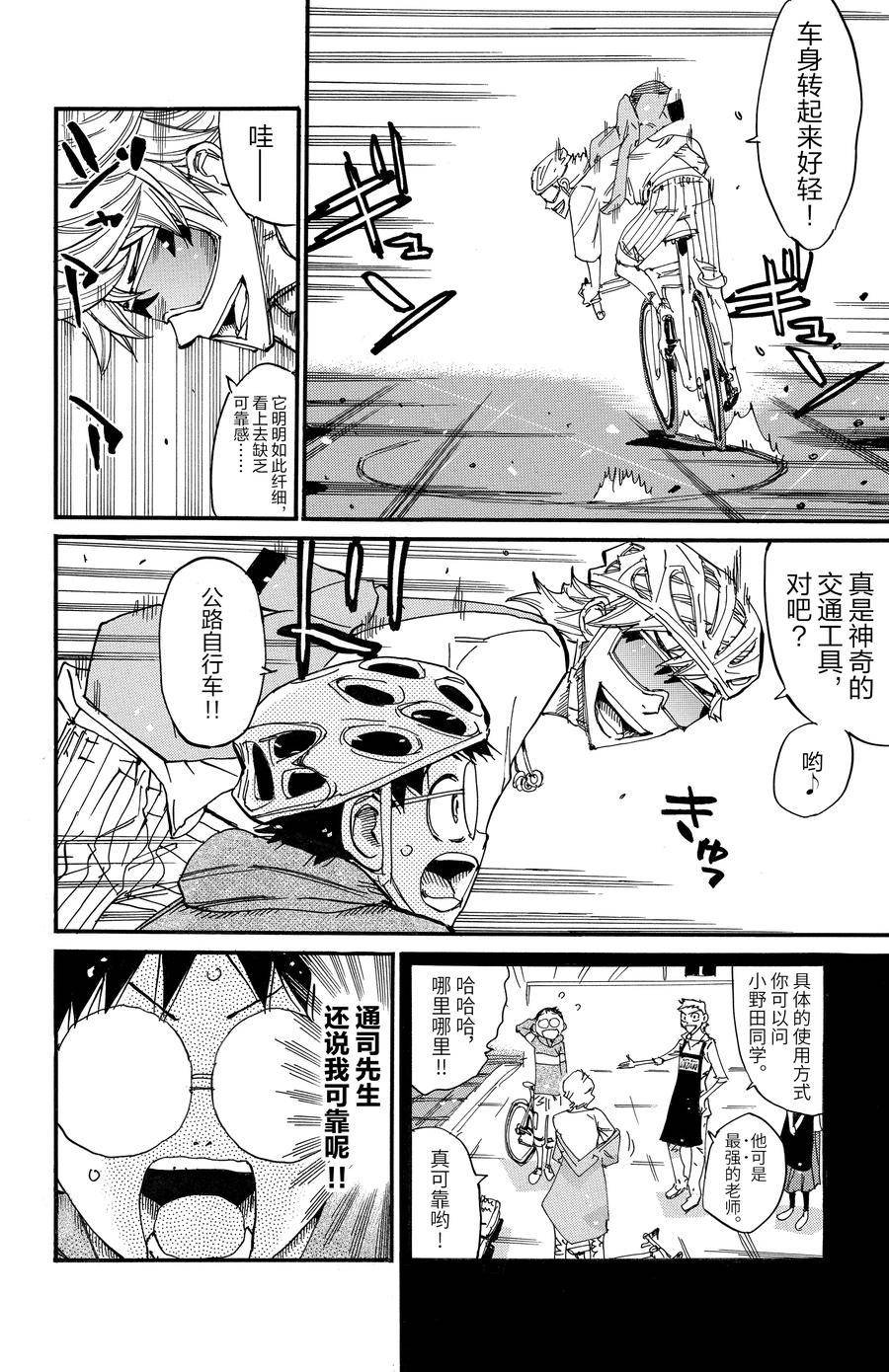 第657话
