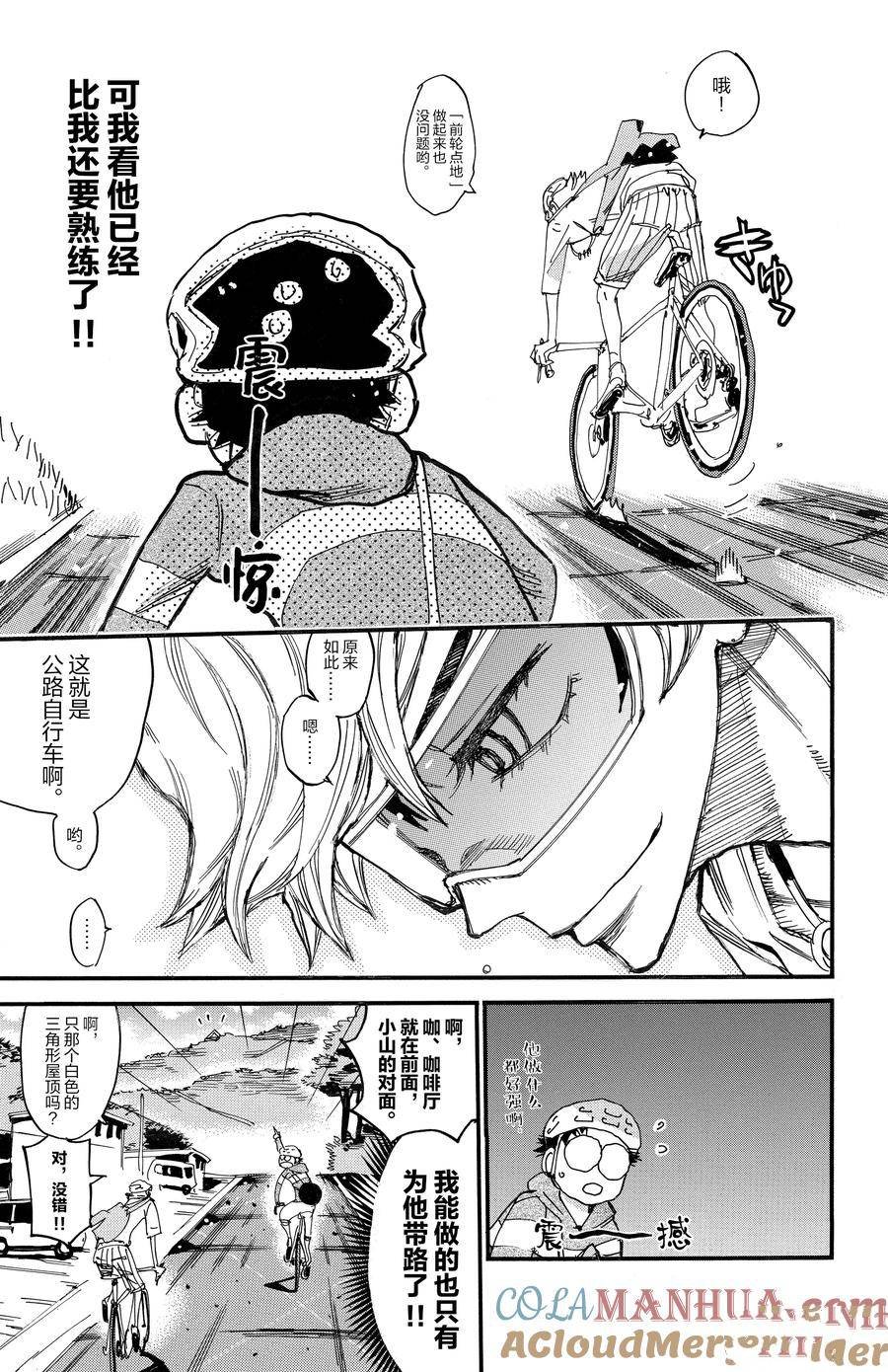 第657话