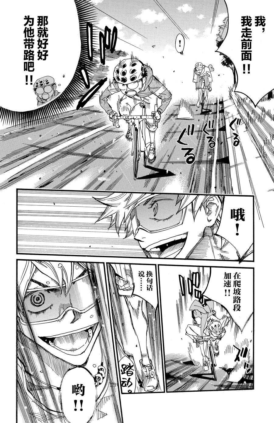 第657话