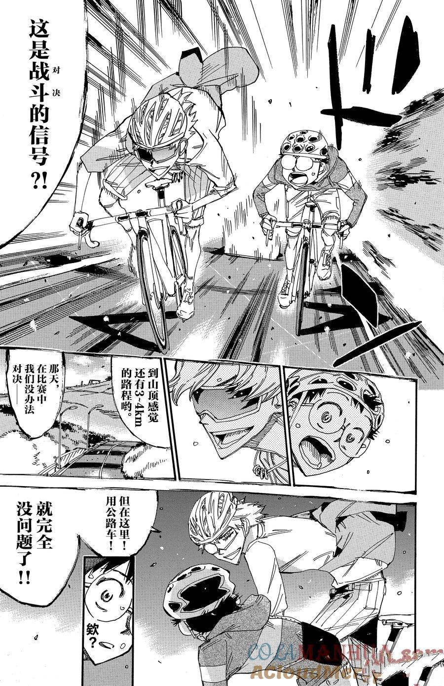 第657话