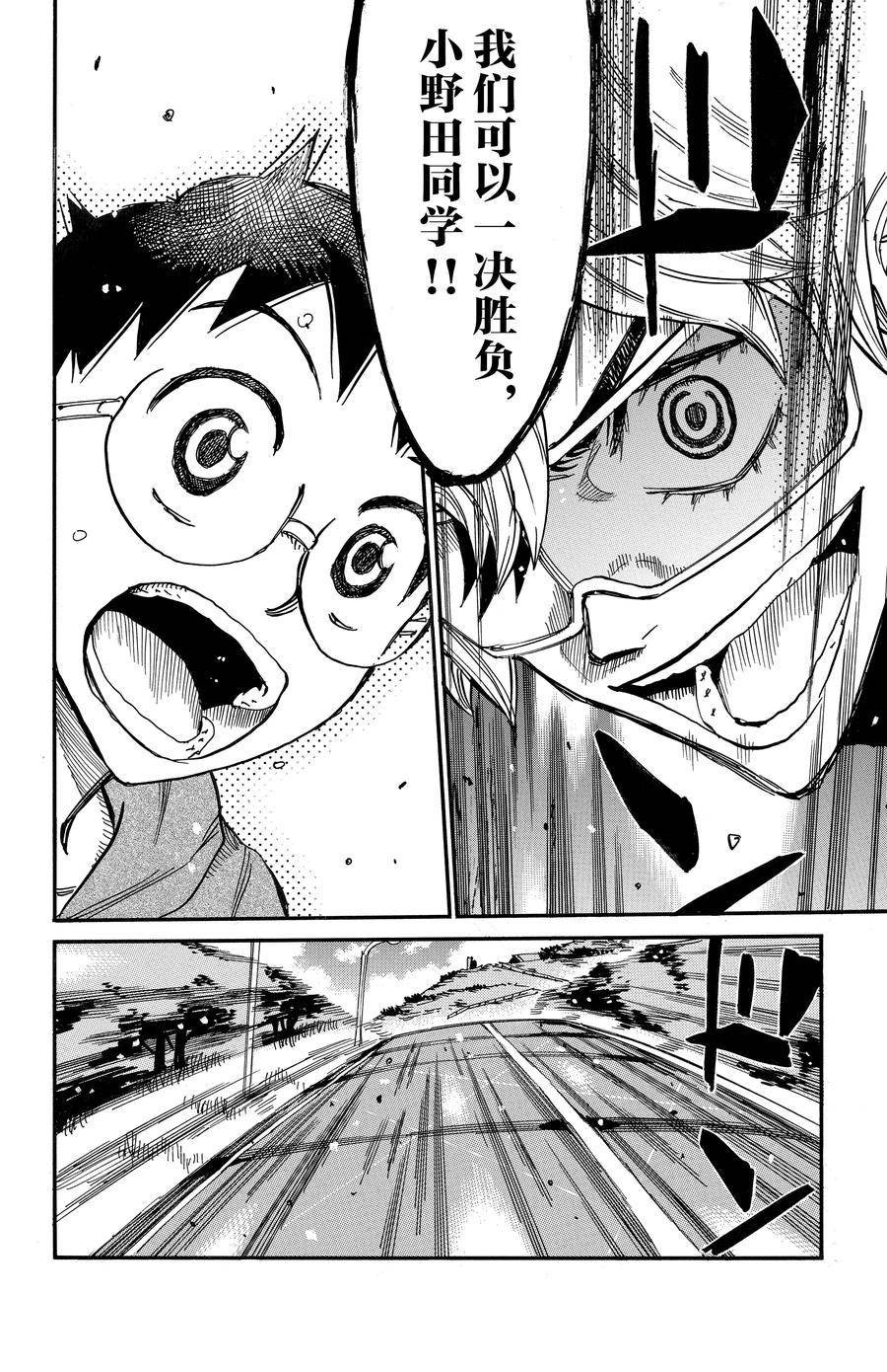 第657话