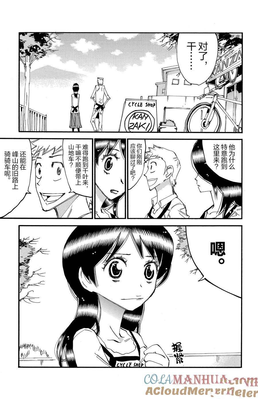 第657话