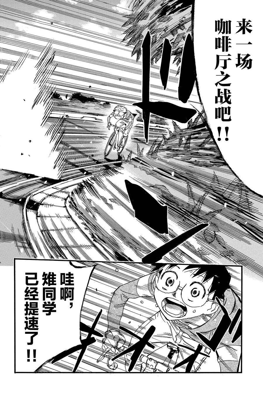 第658话