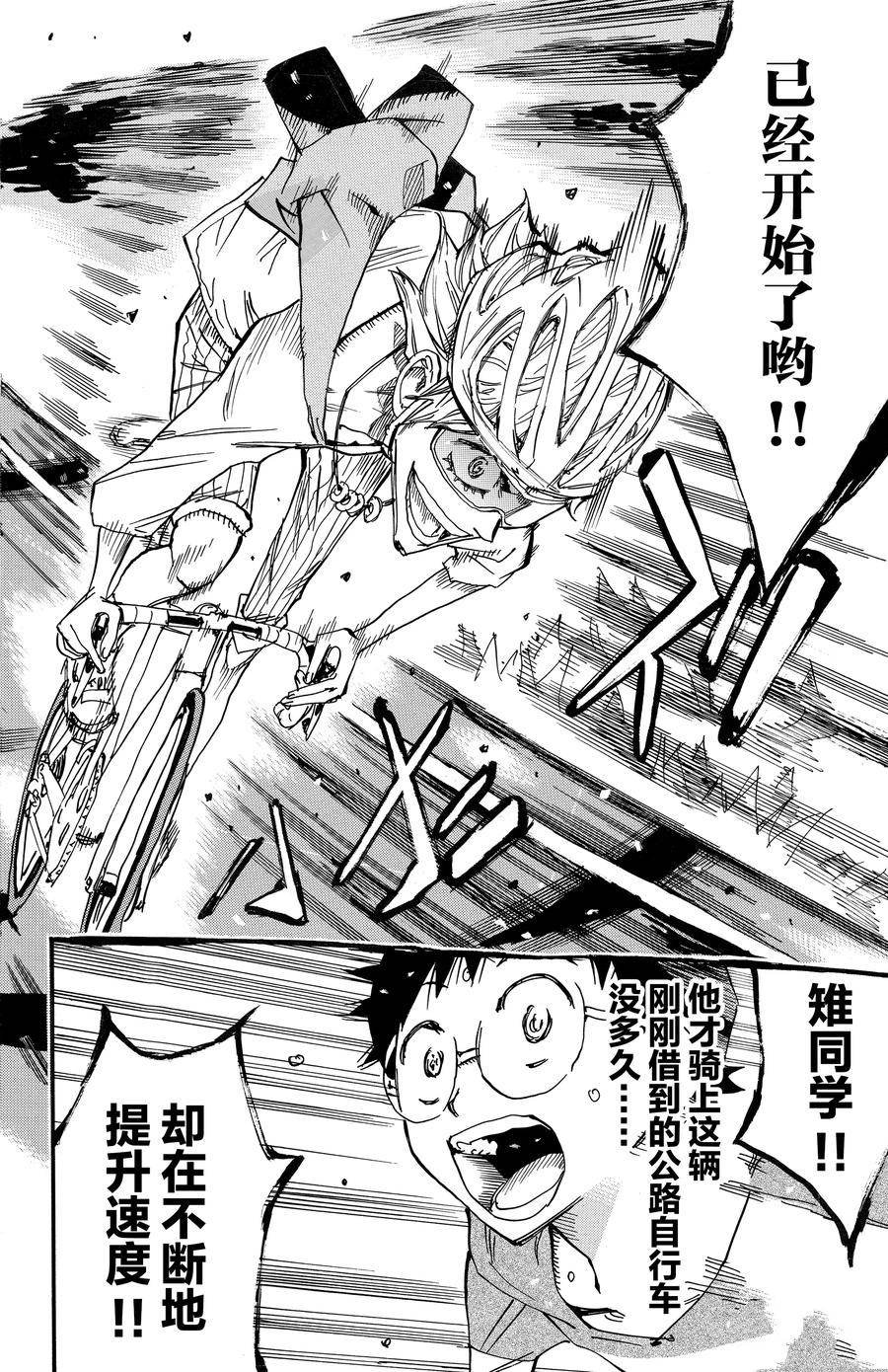 第658话
