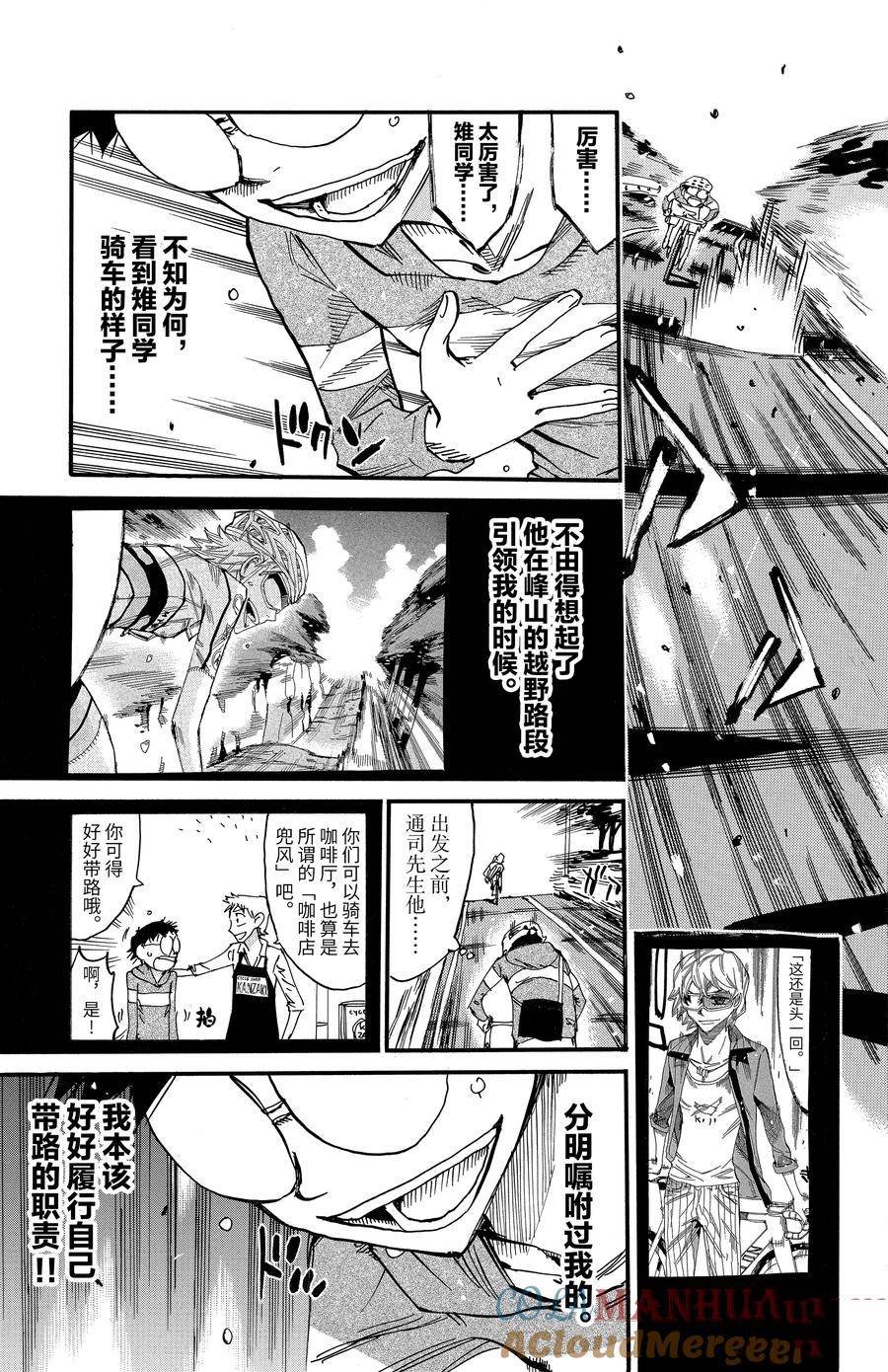 第658话