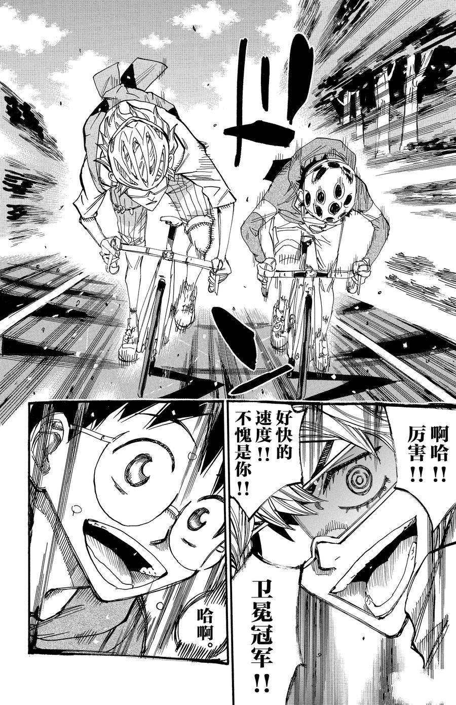 第658话