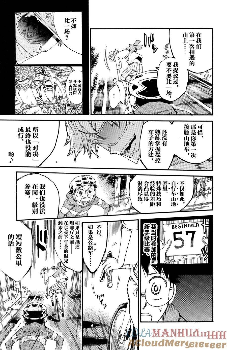 第658话