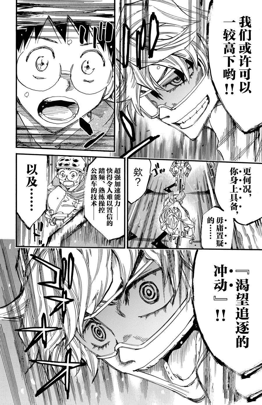 第658话