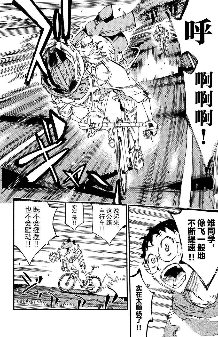 第658话