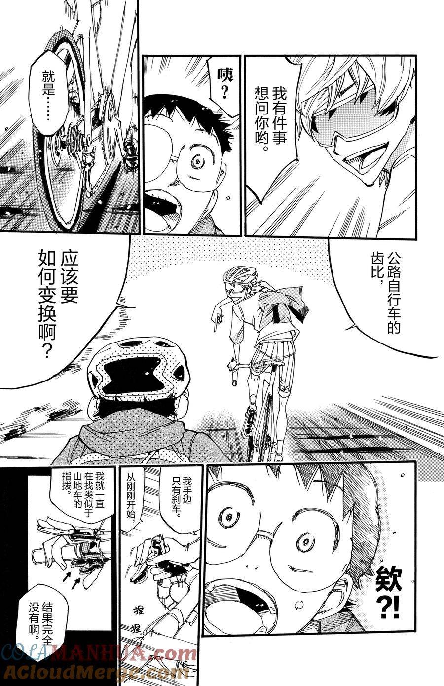 第658话