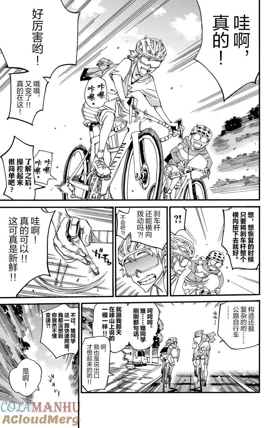 第658话