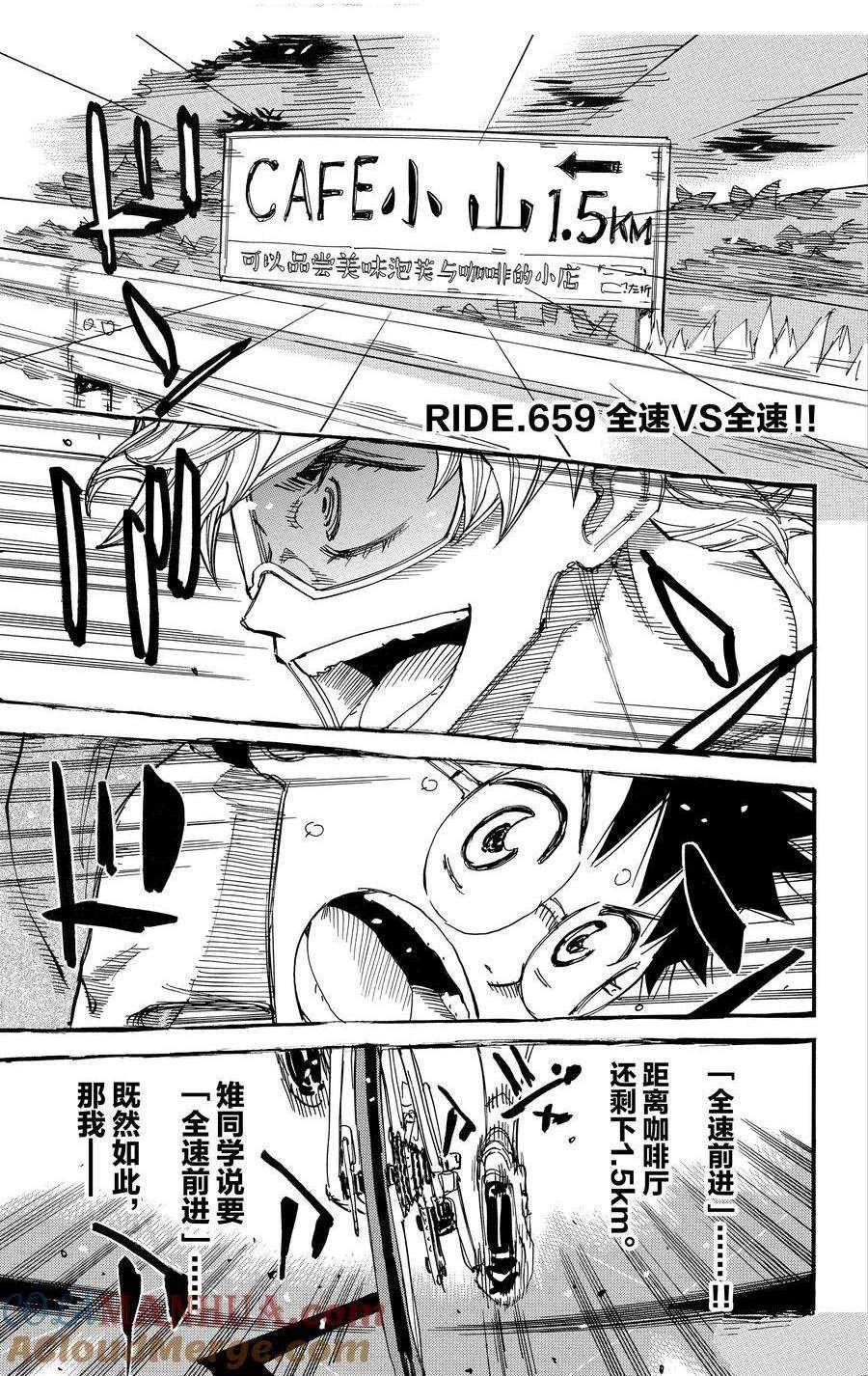 第659话