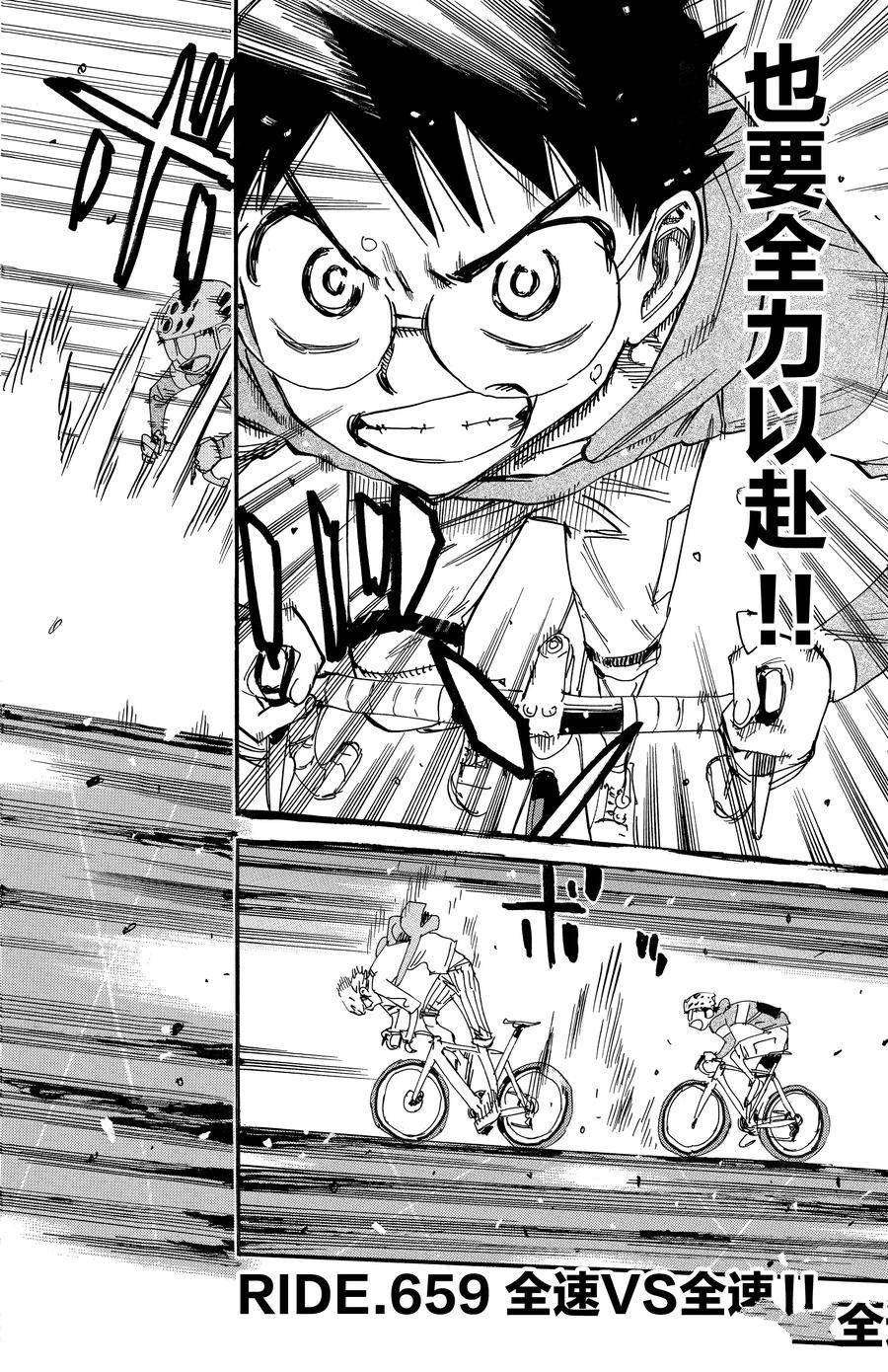 第659话
