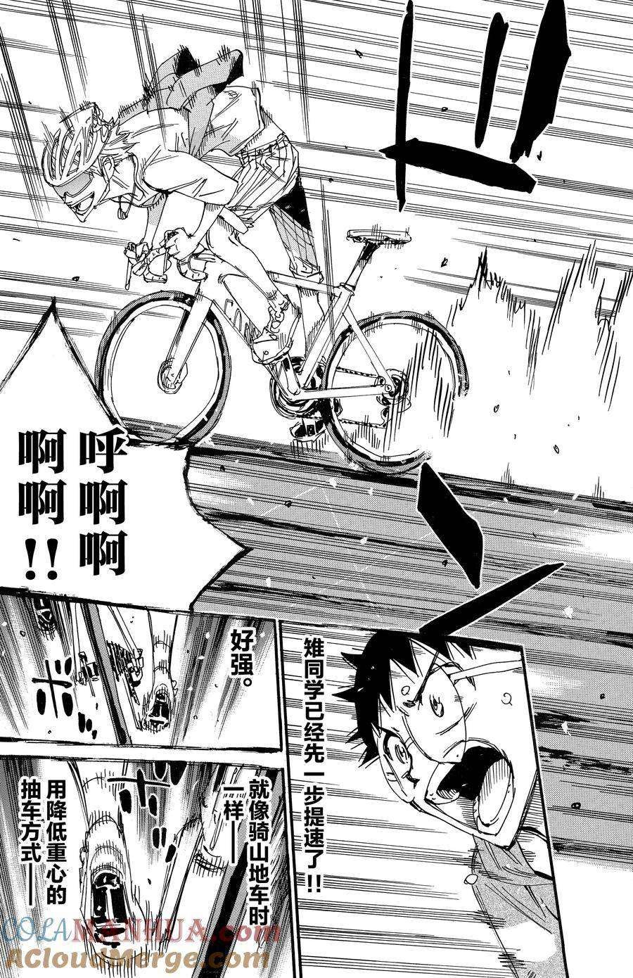 第659话