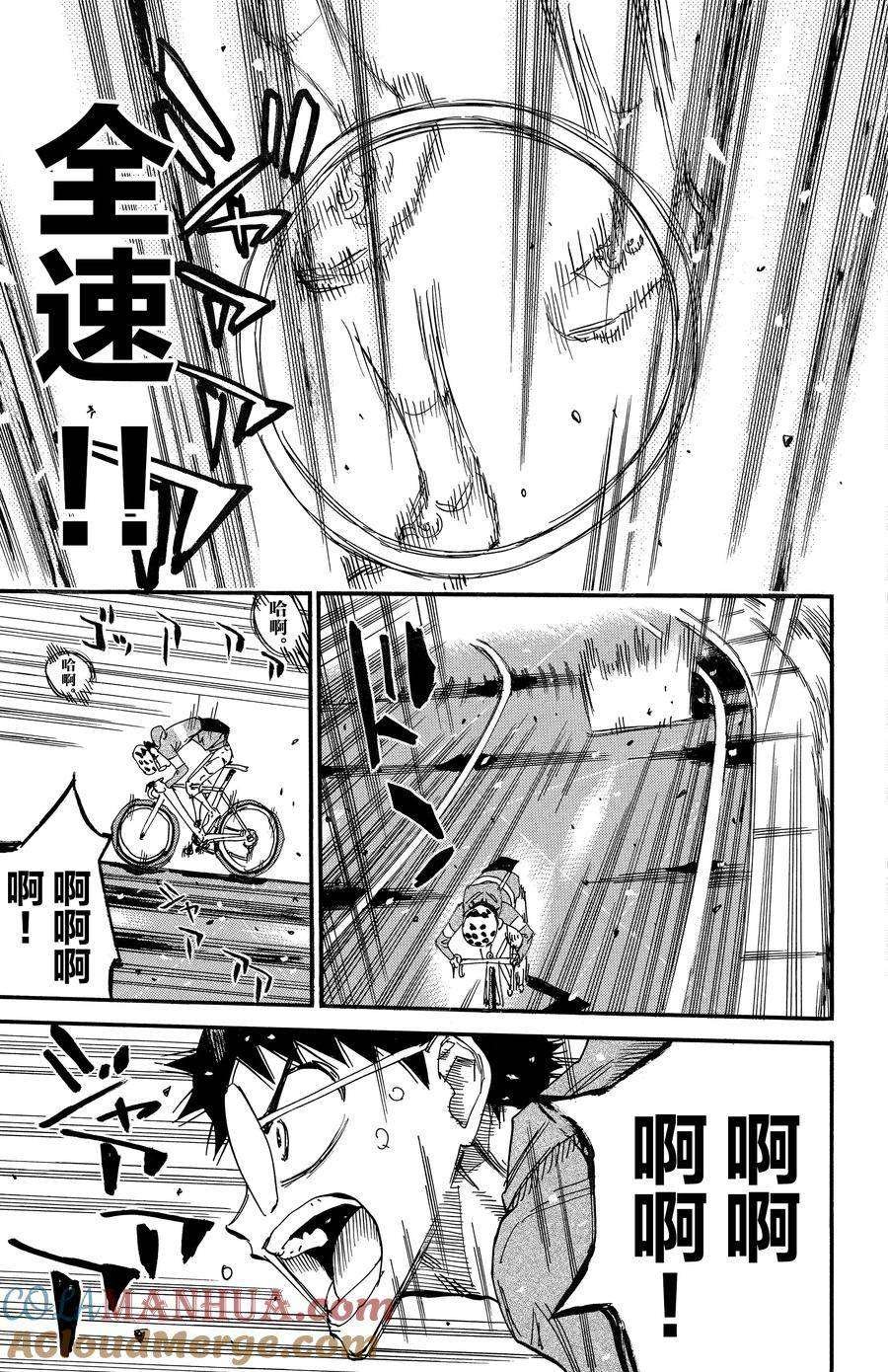 第659话