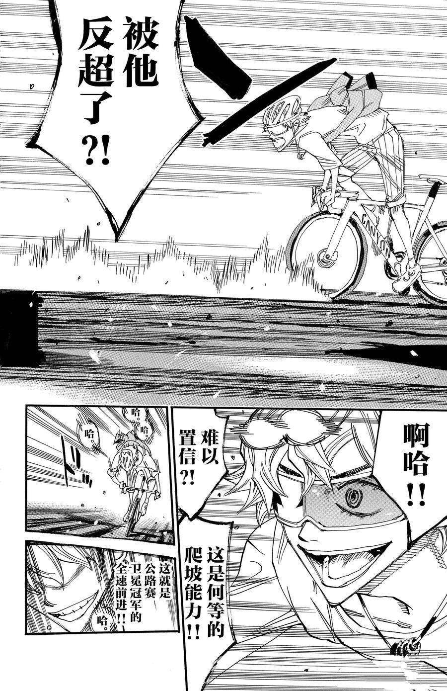第659话