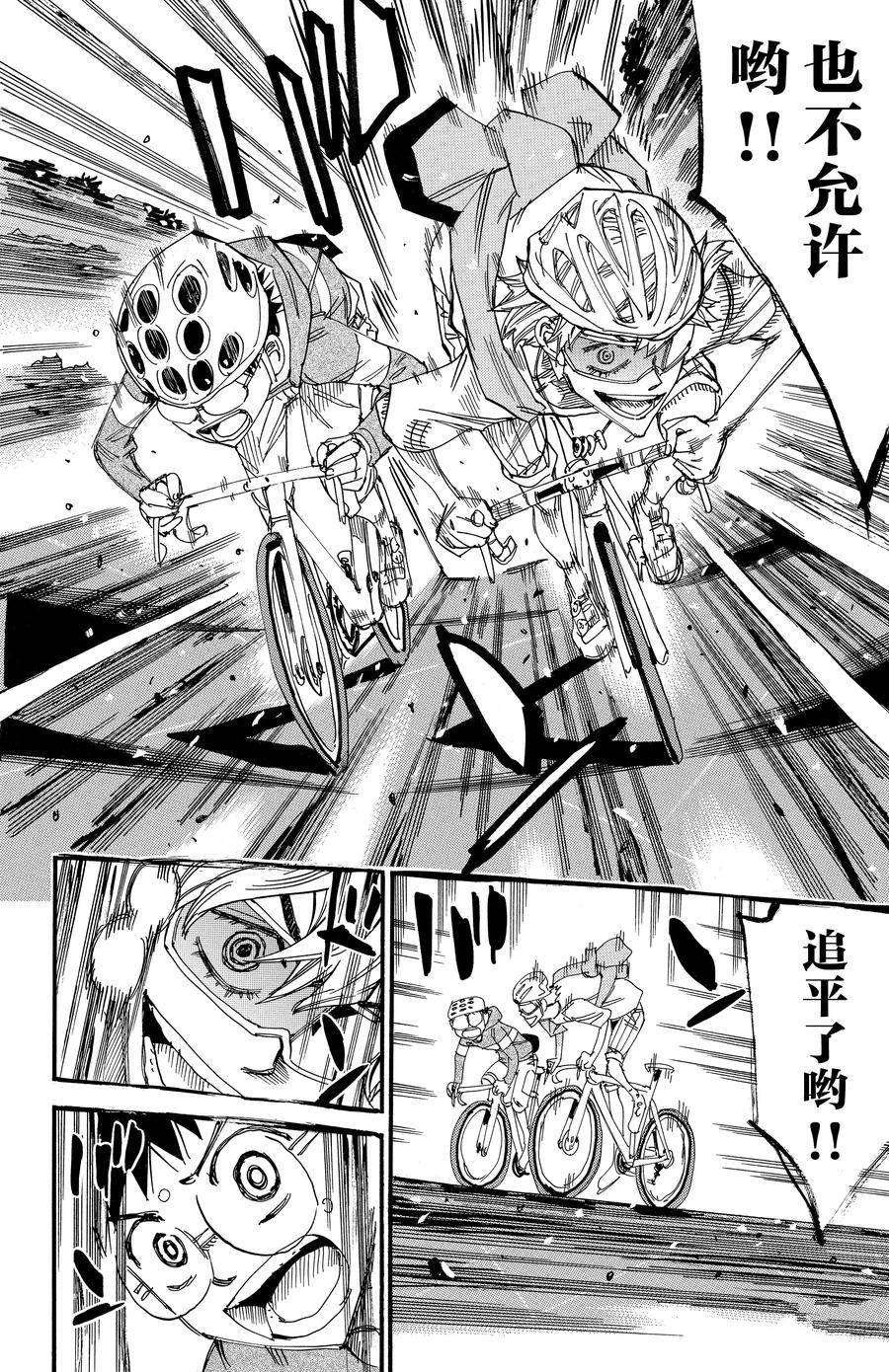 第659话