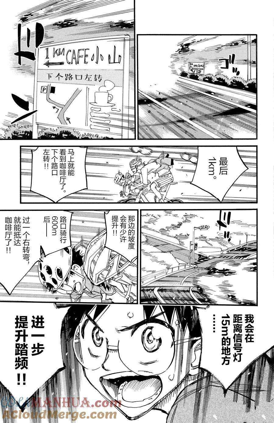 第659话