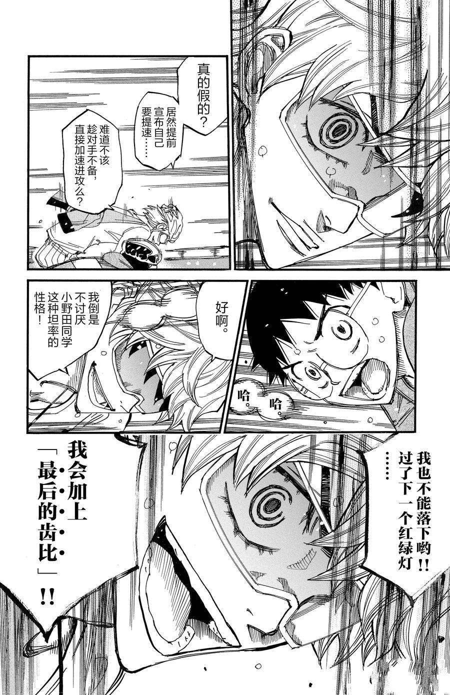 第659话