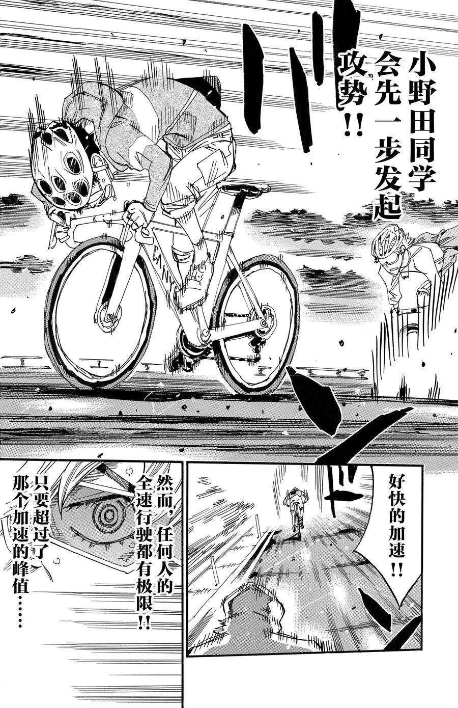 第659话