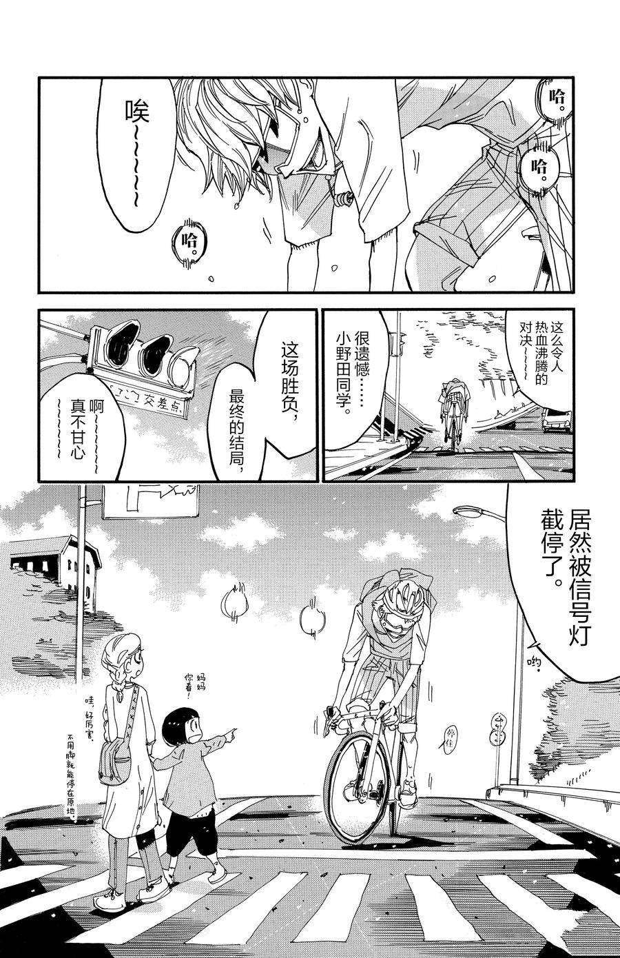 第659话