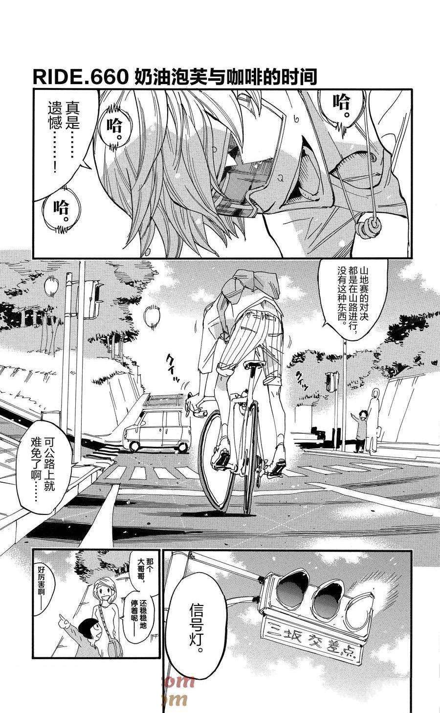 第660话