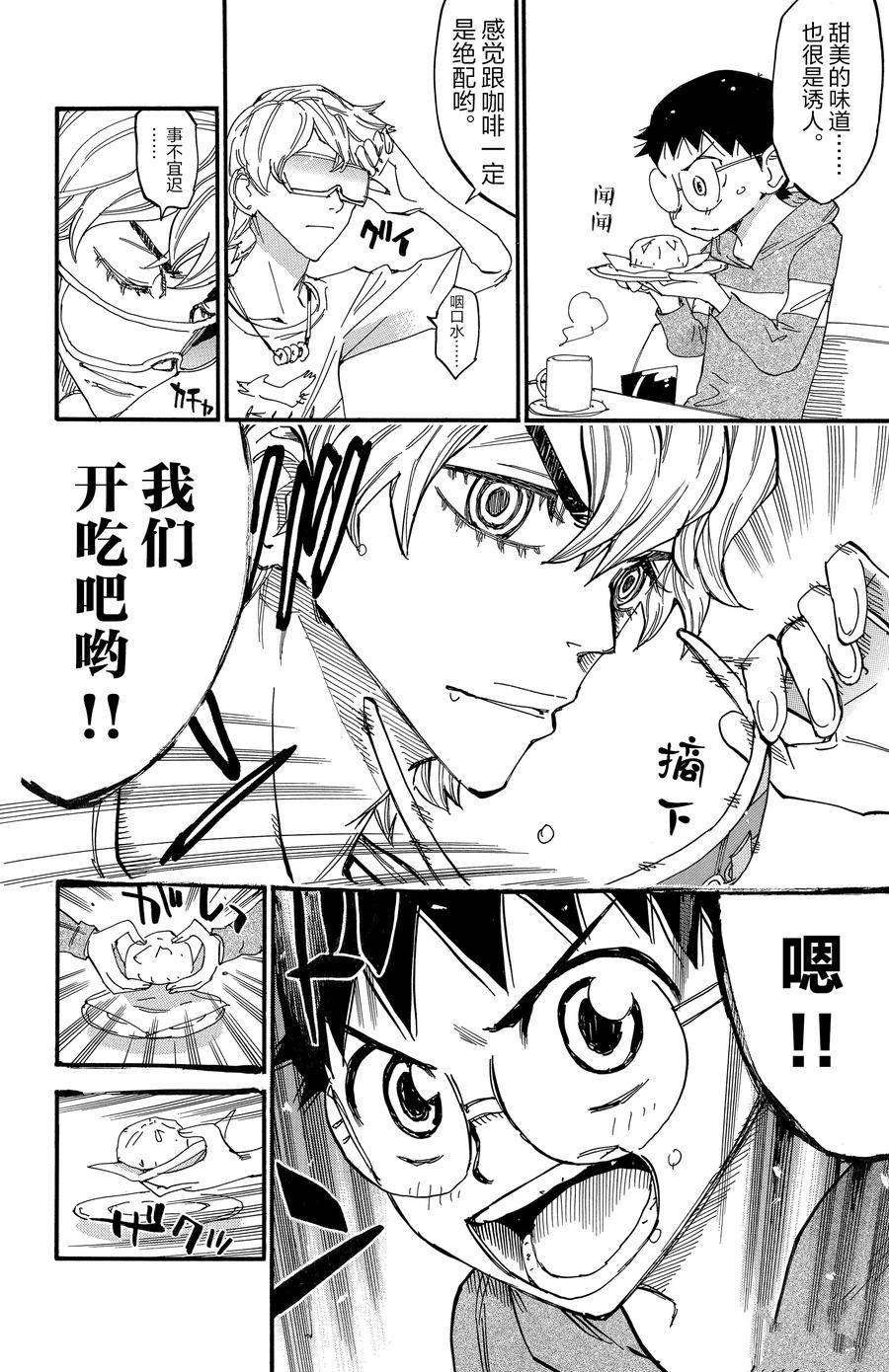 第660话