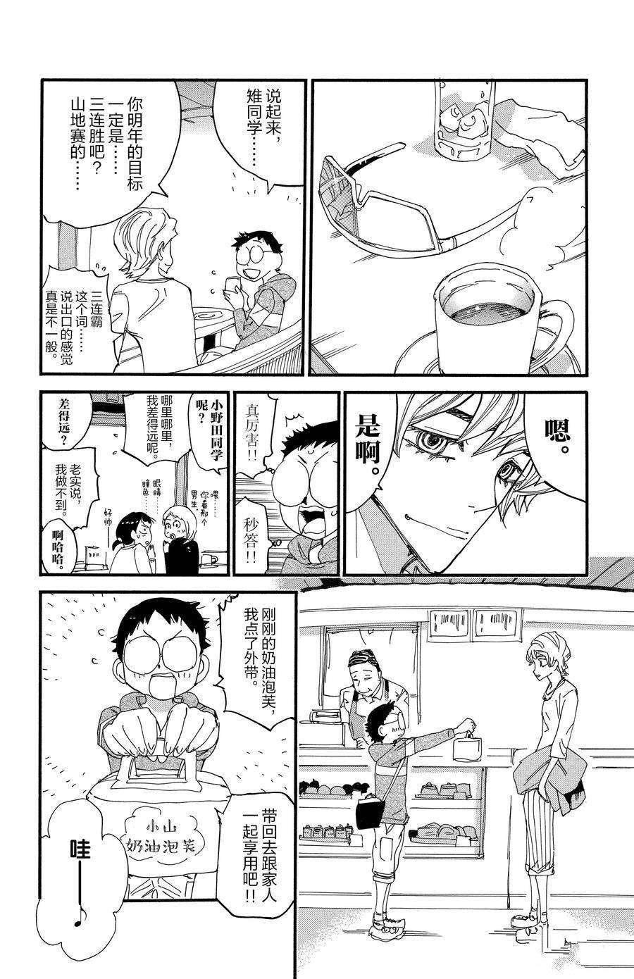 第660话