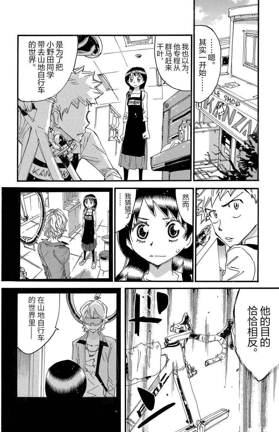 第660话