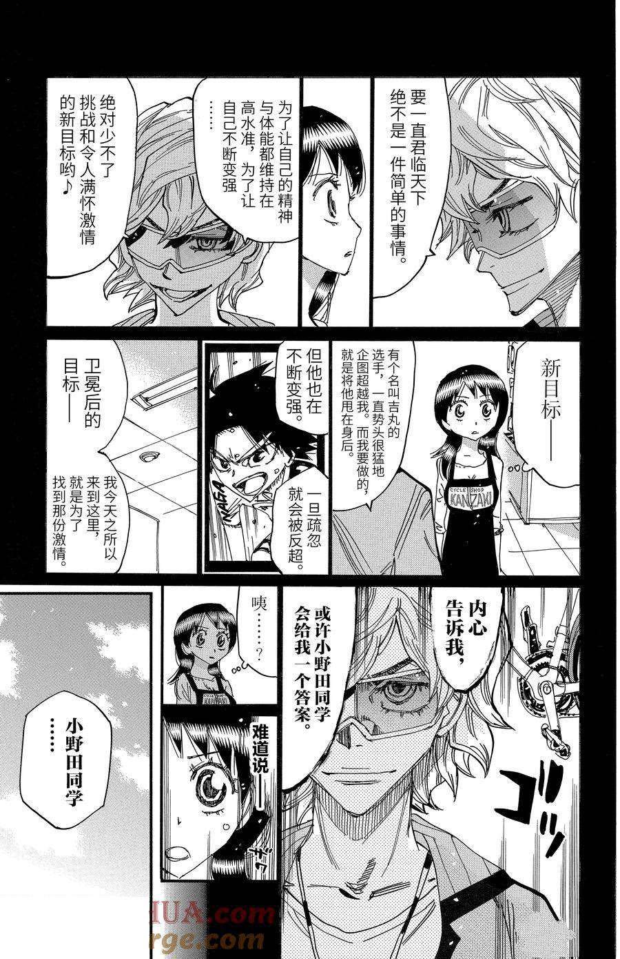 第660话
