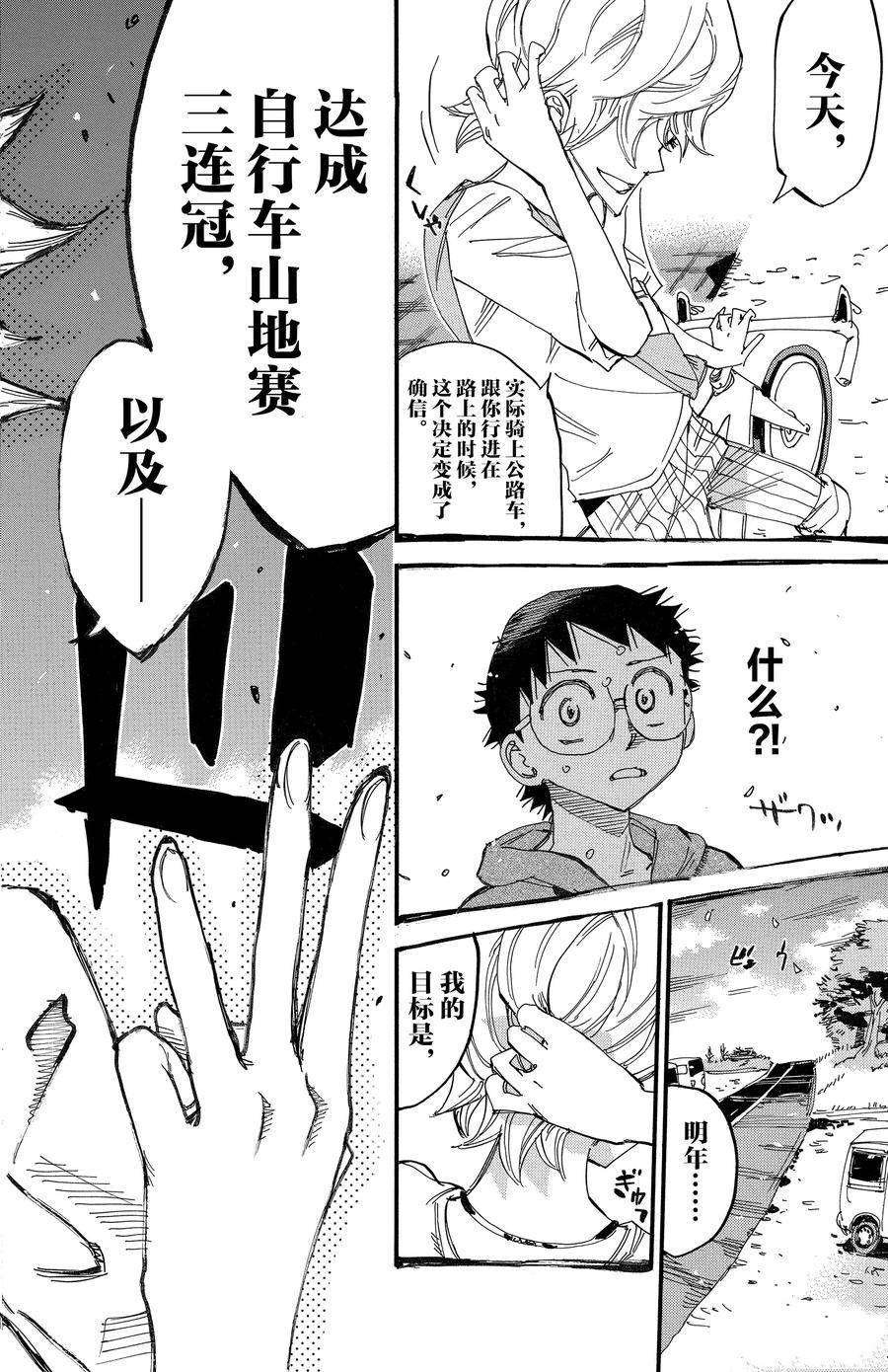第660话