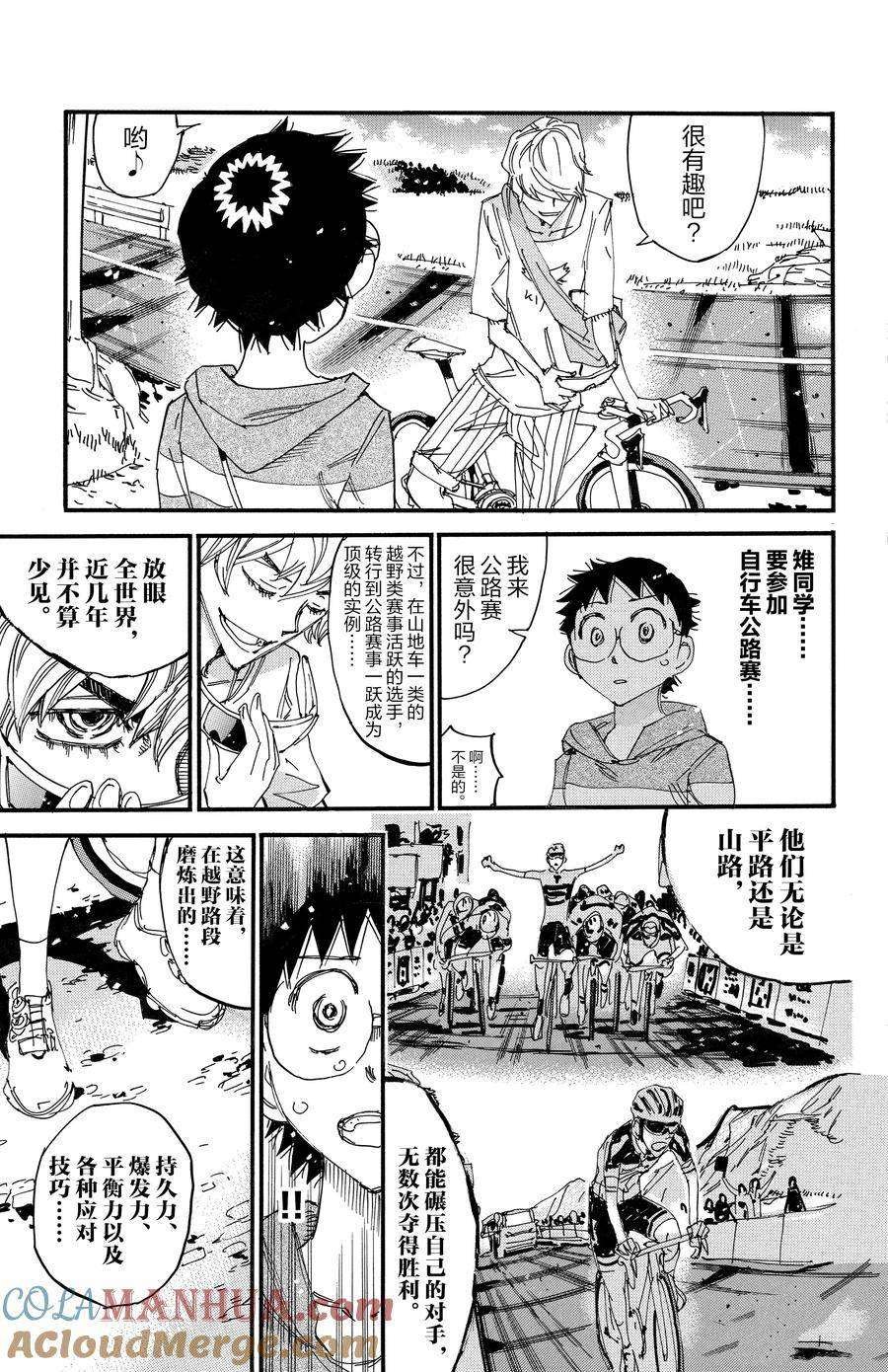 第661话