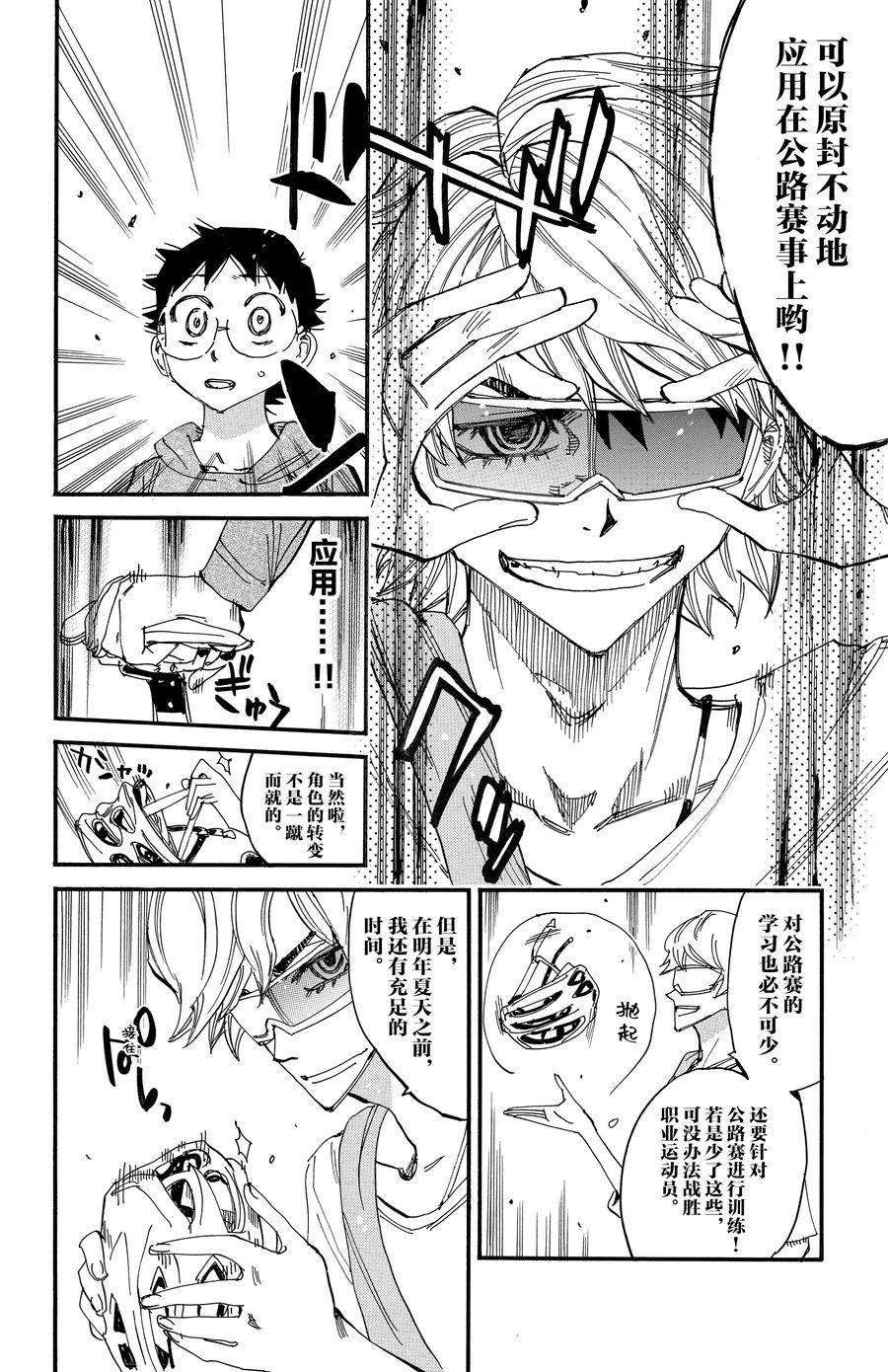 第661话