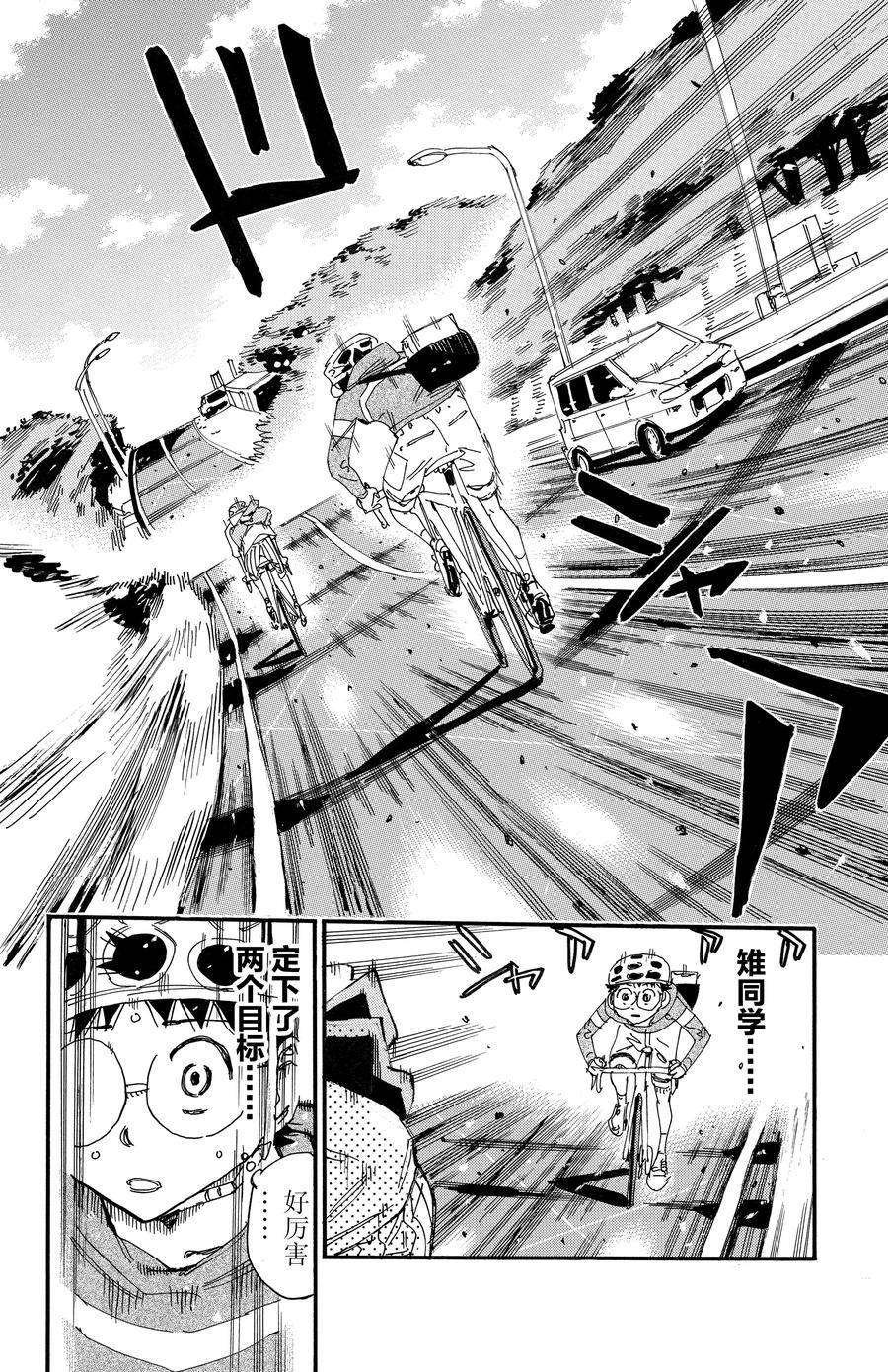第661话
