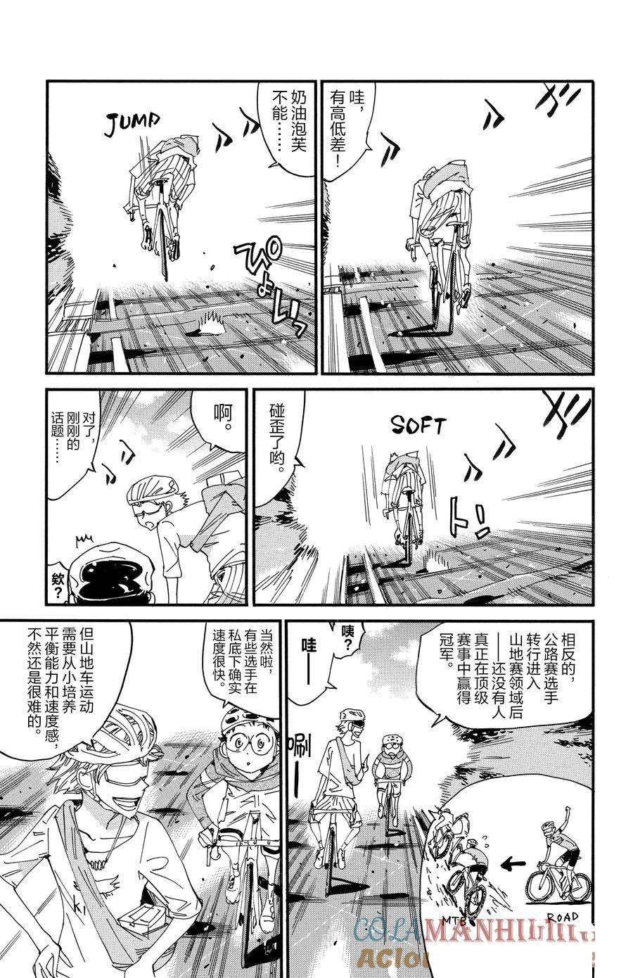 第661话