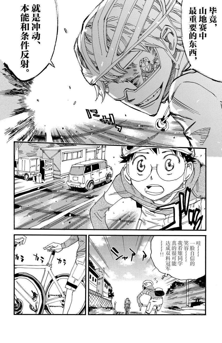 第661话