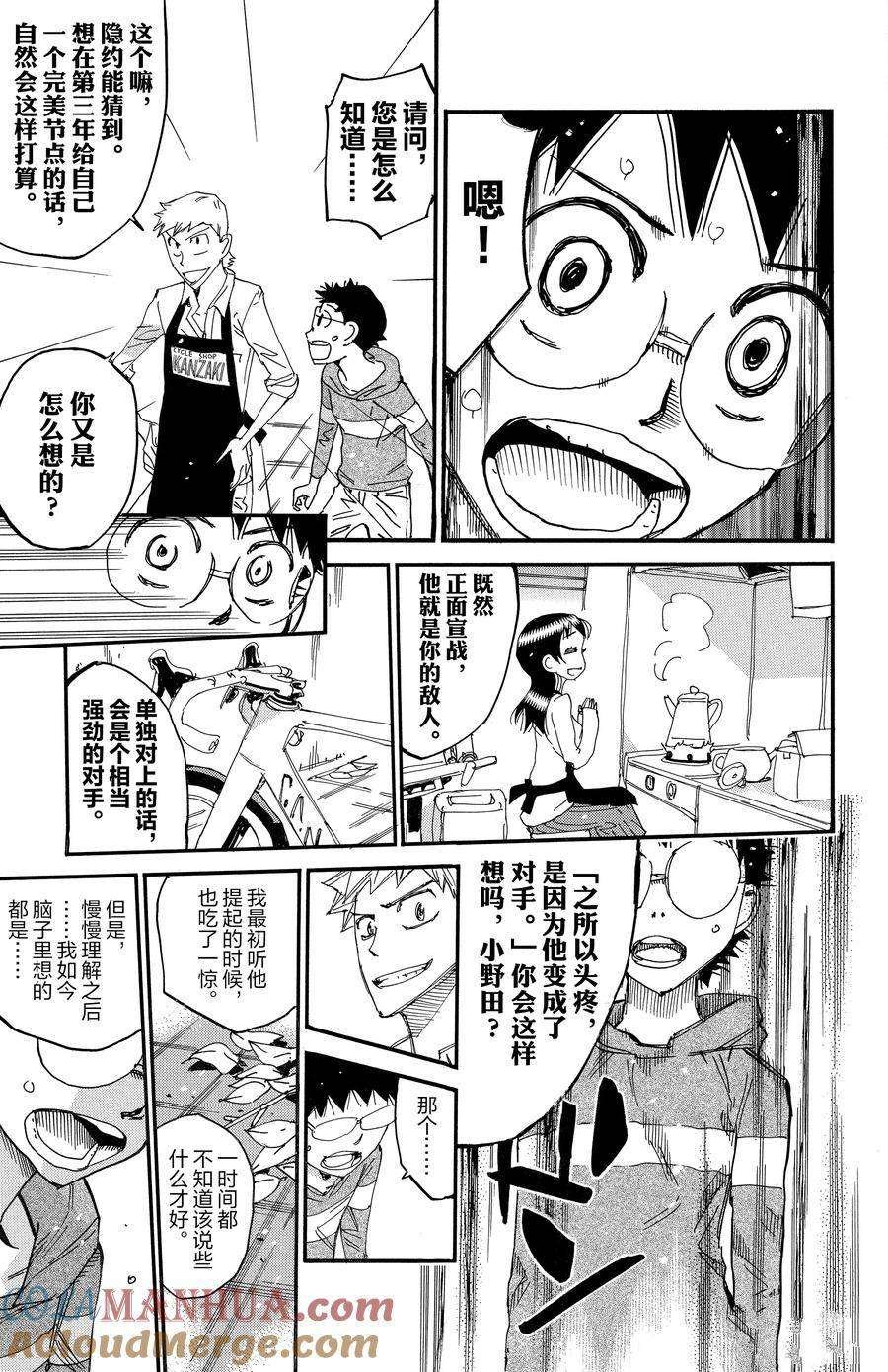 第661话