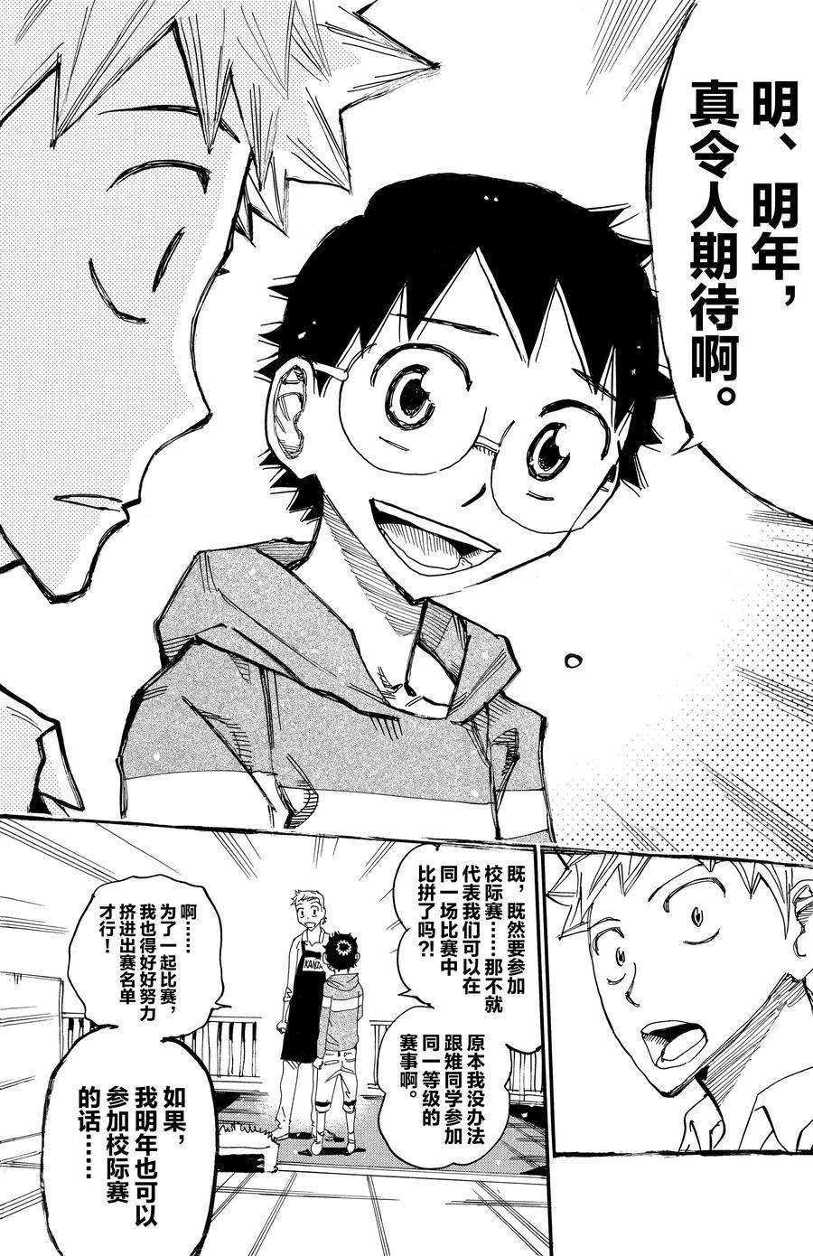 第661话