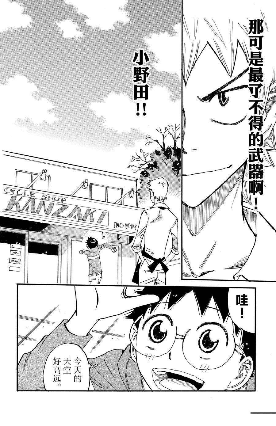 第661话