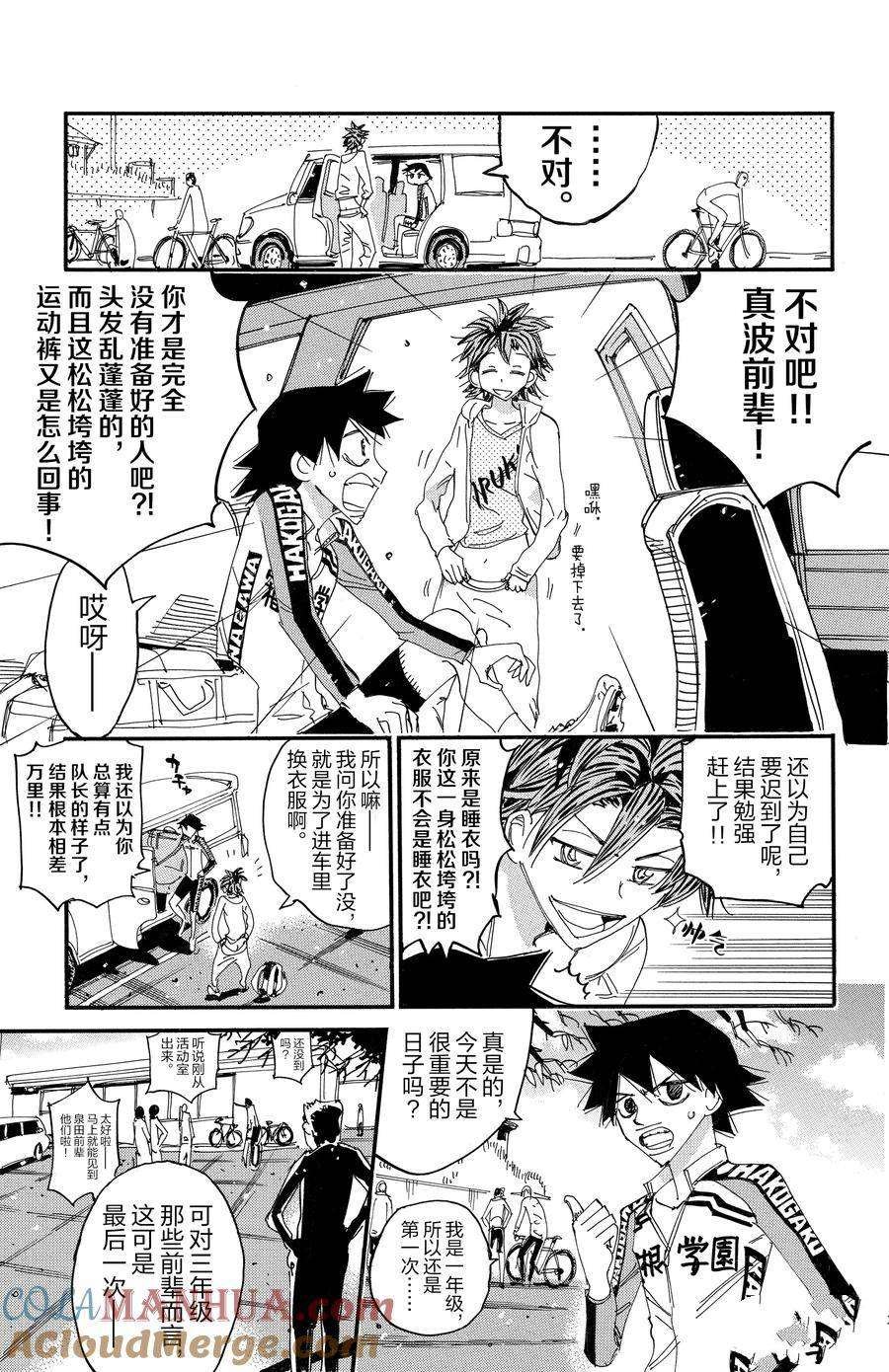第661话