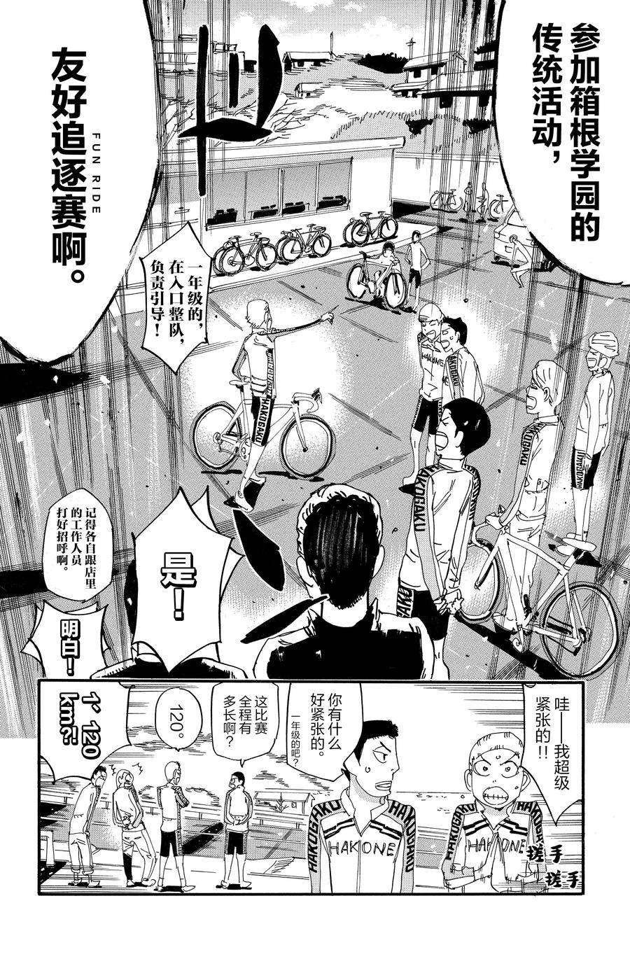 第661话