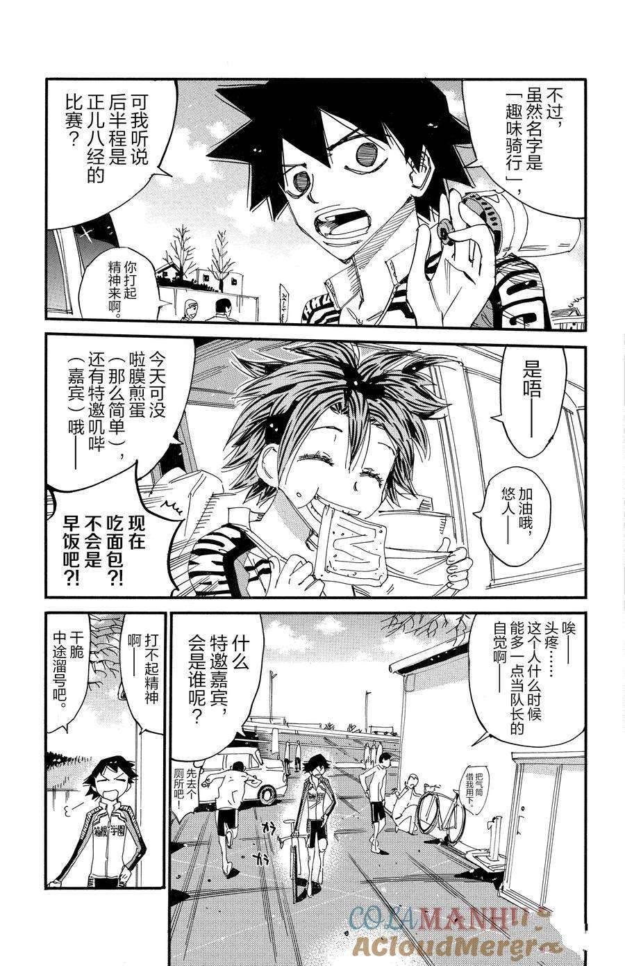 第661话
