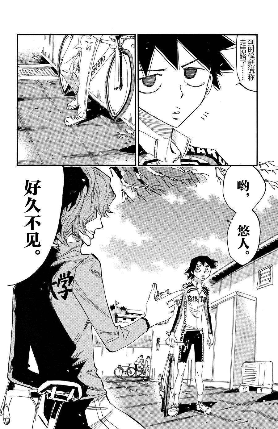 第661话