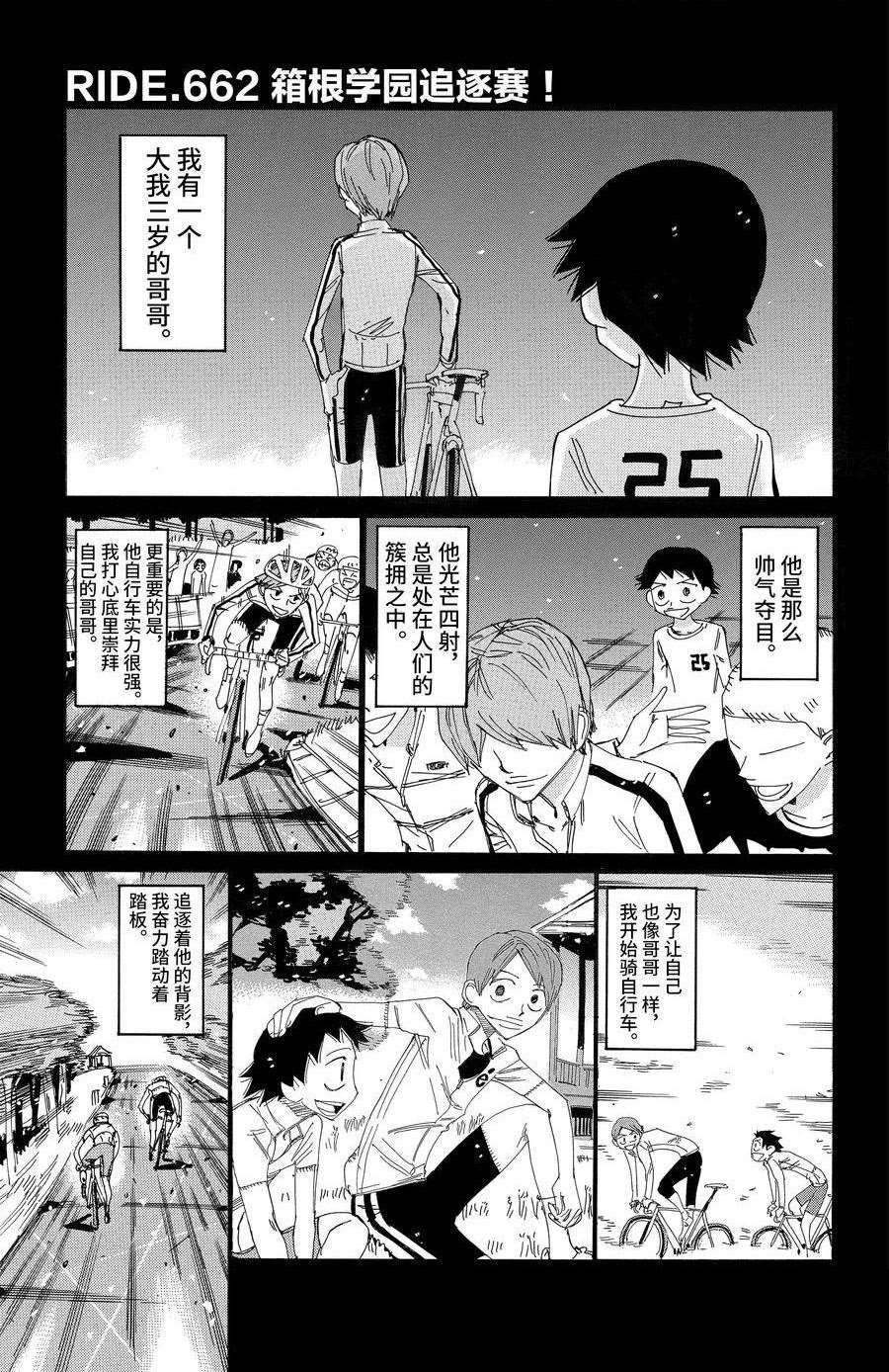 第662话