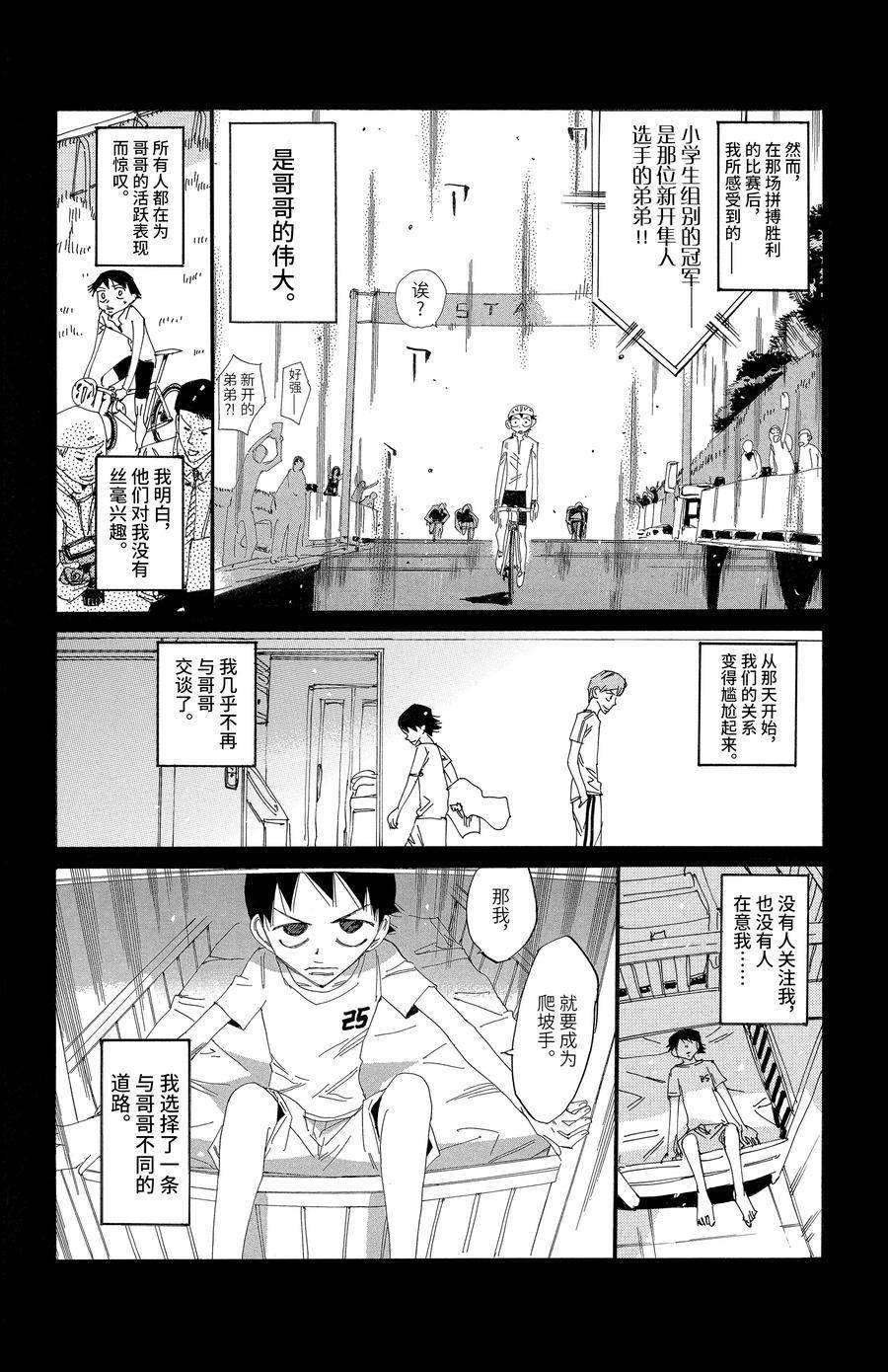 第662话