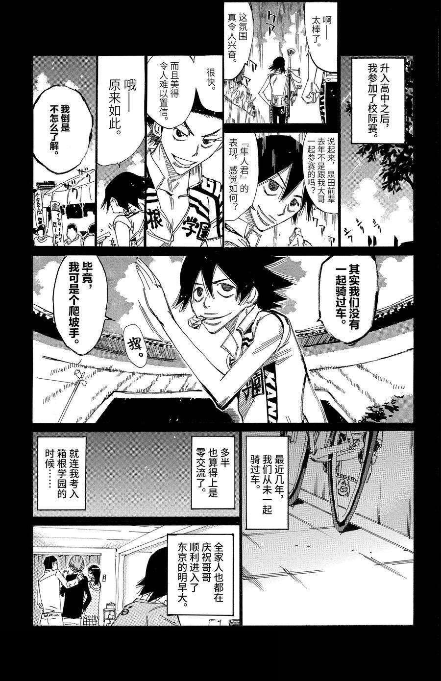 第662话