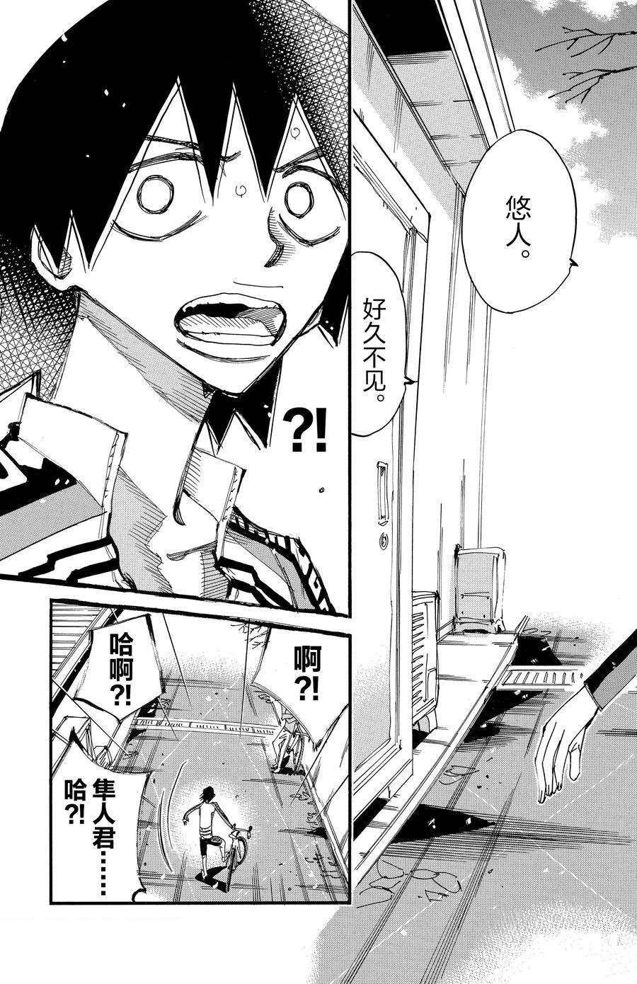 第662话