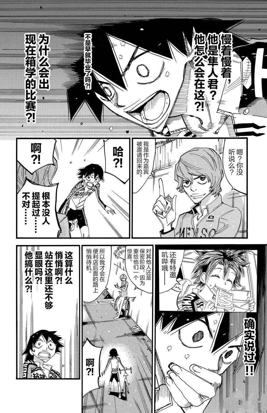 第662话